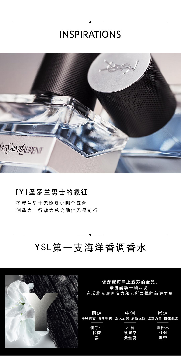 Ysl圣罗兰先锋男士淡香水 60ml 留香 香调 好闻吗 Ysl圣罗兰彩妆官网