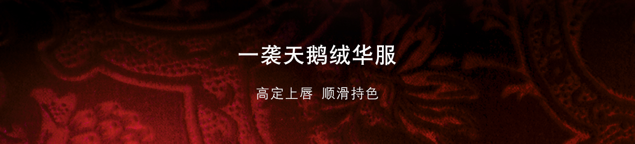 Ysl圣罗兰天鹅绒唇釉212 色号 价格 怎么样 Ysl圣罗兰彩妆官网