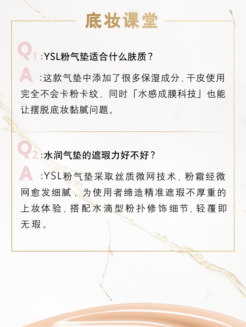 Ysl圣罗兰美妆官方网站 着我装者 着我妆