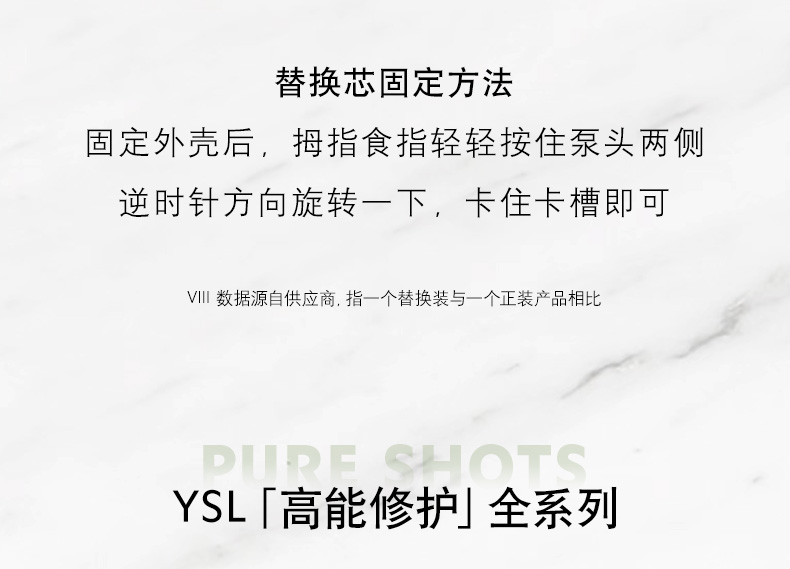 Ysl圣罗兰胜肽精华液替换装 价格 功效 怎么样 Ysl圣罗兰美妆官网