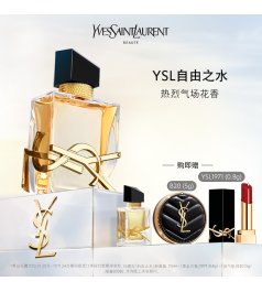 中華のおせち贈り物 香水(女性用) YSL LIBRE 香水(女性用