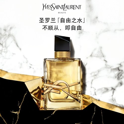 YSL圣罗兰libre自由之水香水(50ml)_留香|香调|好闻吗_YSL圣罗兰彩妆官网