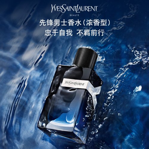 YSL圣罗兰先锋男士香水浓香型(100ml)_留香|香调|好闻吗_YSL圣罗兰彩妆官网