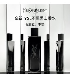 YSL圣罗兰不羁男士香水_YSL圣罗兰美妆官网