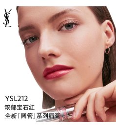 YSL圣罗兰唇膏|口红_价格|色号|怎么样_YSL圣罗兰美妆官网