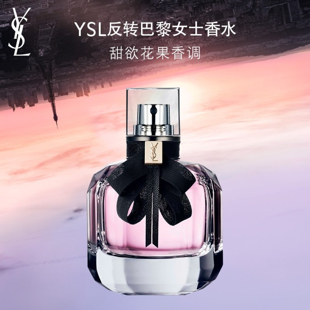 YSL圣罗兰反转巴黎花耀香水(50ml)_留香|香调|好闻吗_YSL圣罗兰彩妆官网