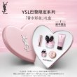 YSL巴黎限定系列「香水彩妆」礼盒